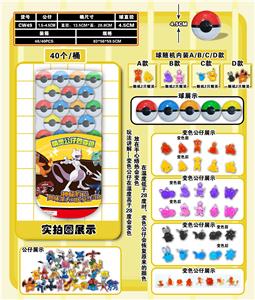 4.5CM精灵球 40只桶装 - OBL10036153