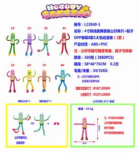4寸铁线跳舞香肠公仔单只+鞋子OPP袋装8款1大包动漫装(1款)带铁线 环保材质 - OBL10036155