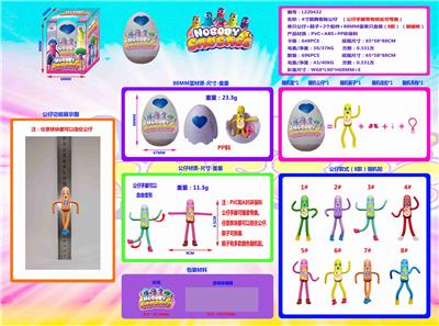 4寸跳舞香肠公仔单只公仔+鞋子+2个配件+88MM蛋单只盒装（8款）（装磁铁）带铁线 环保材质 - OBL10036189