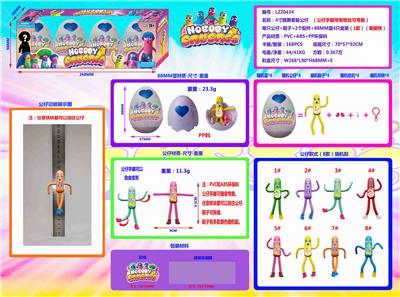 4寸跳舞香肠公仔单只公仔+鞋子+2个配件+88MM蛋4只盒装（2款）（装磁铁）    带铁线 环保材质 - OBL10036191