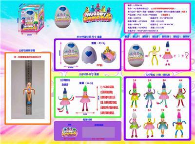 4寸跳舞香肠公仔单只公仔+鞋子+衣服+仿真发+2个配件+88MM蛋单只盒装（8款)(装磁铁）带铁线 环保材质 - OBL10036195