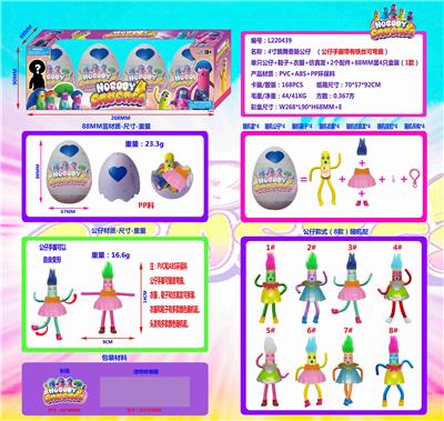 4寸跳舞香肠公仔单只公仔+鞋子+衣服+仿真发+2个配件+88MM蛋4只盒装（2款）带铁线 环保材质 - OBL10036196