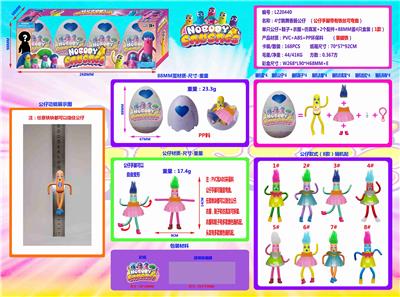 4寸跳舞香肠公仔单只公仔+鞋子+衣服+仿真发+2个配件+88MM蛋4只盒装（2款)(装磁铁）    带铁线 环保材质 - OBL10036198