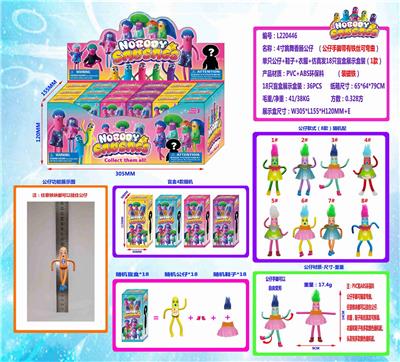 4寸跳舞香肠公仔单只公仔+鞋子+衣服+仿真发18只盲盒展示盒装（1款）(装磁铁)带铁线 环保材质 - OBL10036204