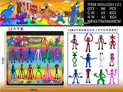 4寸彩虹朋友（变形）12只卡装 - OBL10036219