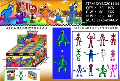 4寸彩虹朋友（变形）12只盲盒展示盒 - OBL10036222