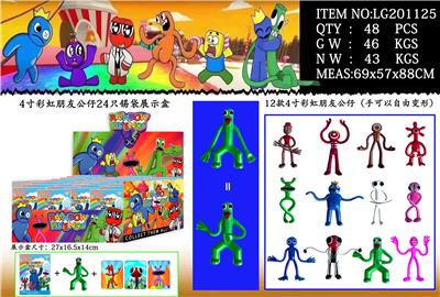 4寸彩虹朋友（变形）24只锡袋展示盒+卡片 - OBL10036223