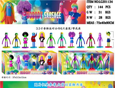 3.5寸香肠派对（12款）6只盒装2款 - OBL10036229