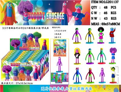 3.5寸香肠派对（12款）24只锡袋展示盒+卡片 - OBL10036232