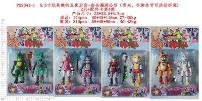 5.5寸玩具熊的午夜后宫-安全漏洞公仔（发光，手脚关节可活动拆装）2只+配件卡装4款 - OBL10036254