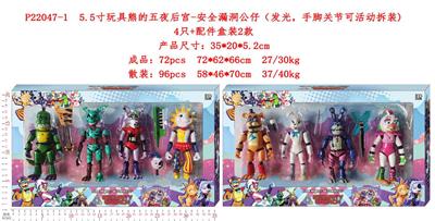5.5寸玩具熊的午夜后宫-安全漏洞公仔（发光，手脚关节可活动拆装）4只+配件盒装2款 - OBL10036257