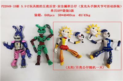 5.5寸玩具熊的午夜后宫-安全漏洞公仔（发光，手脚关节可活动） 单只OPP袋装 3款 - OBL10036259