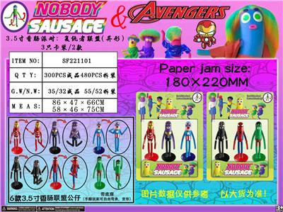 3.5寸香肠派对：复仇者联盟（异形）3只卡装/2款 - OBL10036261
