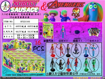 3.5寸香肠派对：复仇者联盟（异形）16小盒盲盒展示盒 - OBL10036265