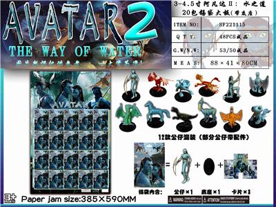 3-4.5寸阿凡达Ⅱ：水之道 20包锡袋大板 - OBL10036272