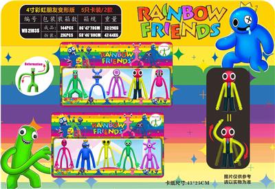 4寸彩虹朋友变形款1 5只卡装/2款 - OBL10036279