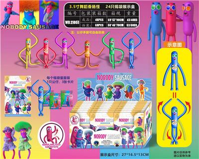 3.5寸舞蹈香肠怪 24包锡袋展示盒 - OBL10036288
