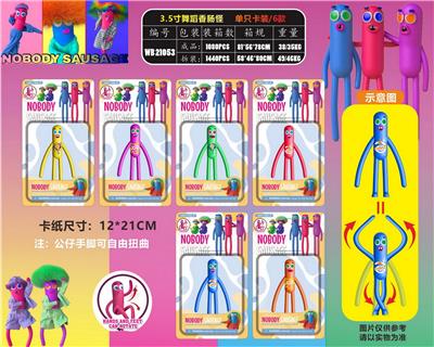 3.5寸舞蹈香肠怪 单只卡装/6款 - OBL10036290