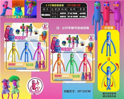 3.5寸舞蹈香肠怪 3只卡装/2款 - OBL10036291