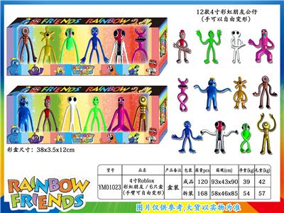 4寸Roblox彩虹朋友（变形）6只盒装 - OBL10036297