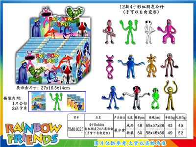 4寸Roblox彩虹朋友（变形）24只锡袋展示盒+卡片 - OBL10036299