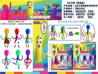 3.5寸香肠人（变形）真头发真衣服 3只卡装/2款 - OBL10036311