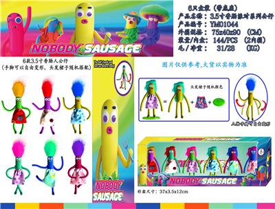 3.5寸香肠人（变形）真头发真衣服 6只盒装1款 - OBL10036314