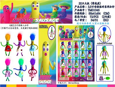 3.5寸香肠人（变形）真头发真衣服 20只大板 - OBL10036315