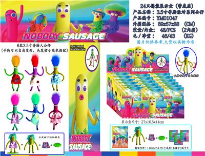 3.5寸香肠人（变形）真头发真衣服 24只锡袋展示盒+卡片 - OBL10036317