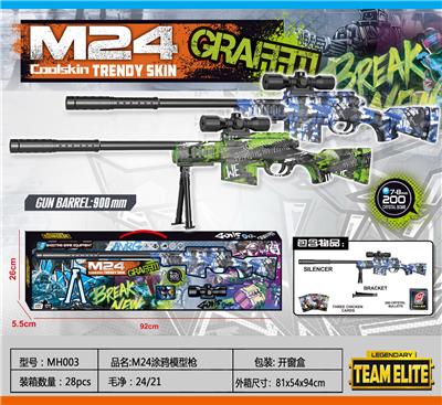 M24涂鸦模型枪 - OBL10036681