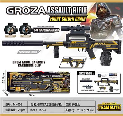 GROZA水弹突击步枪 - OBL10036684