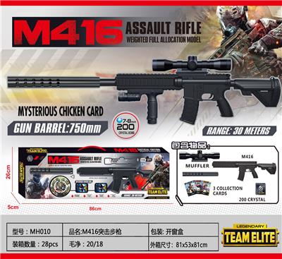 M416突击步枪 - OBL10036690