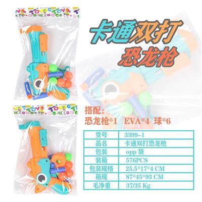 双打卡通恐龙枪
（绿橙混装） - OBL10036899