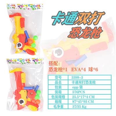 双打卡通恐龙枪
（红黄混装） - OBL10036901
