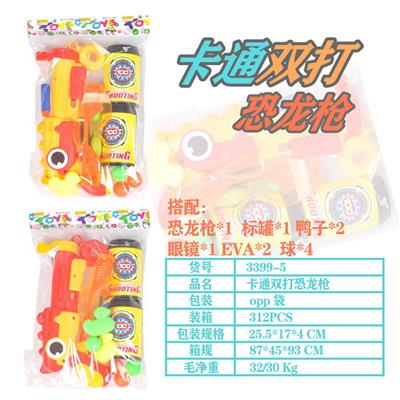 双打卡通恐龙枪
（红黄混装） - OBL10036903