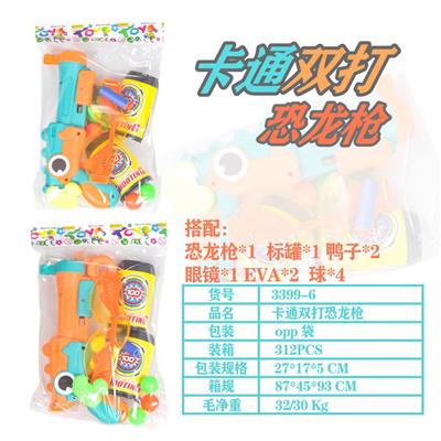 双打卡通恐龙枪
（绿橙混装） - OBL10036904