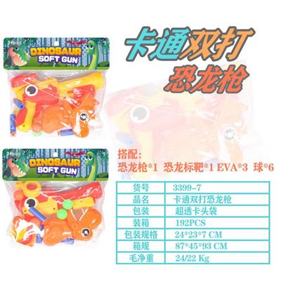 双打卡通恐龙枪
（红黄混装） - OBL10036905