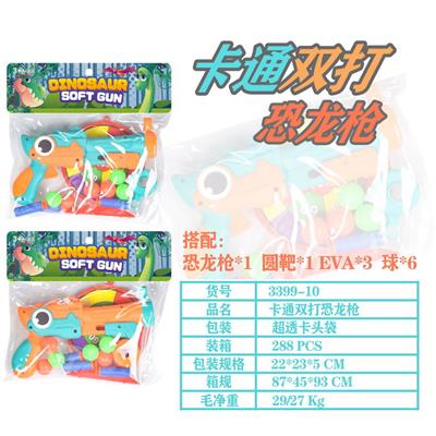 双打卡通恐龙枪
（绿橙混装） - OBL10036908