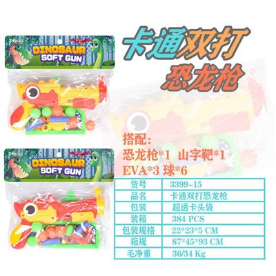 双打卡通恐龙枪
（红黄混装） - OBL10036913