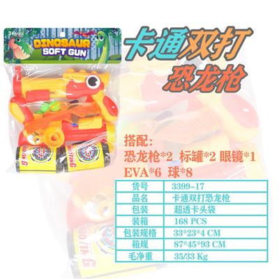 双打卡通恐龙枪 - OBL10036915