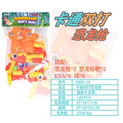 双打卡通恐龙枪 - OBL10036917