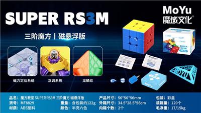 MAGIC CUBE - OBL10037510