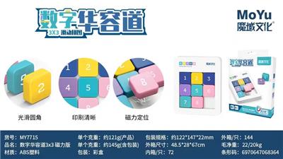 MAGIC CUBE - OBL10037529