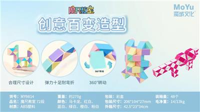 MAGIC CUBE - OBL10037536