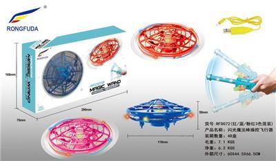 红外线感应飞行器带定高+魔法棒 - OBL10037548