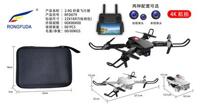 2.4G折叠四轴飞行器（单/双镜头） - OBL10037550