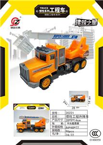 Inertia series - OBL10039455