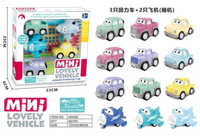 英文回力车+飞机套装 5PCS(盒装） - OBL10039621
