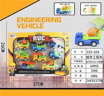 回力工程车 - OBL10039966
