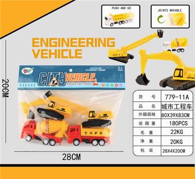 回力工程车 - OBL10039969